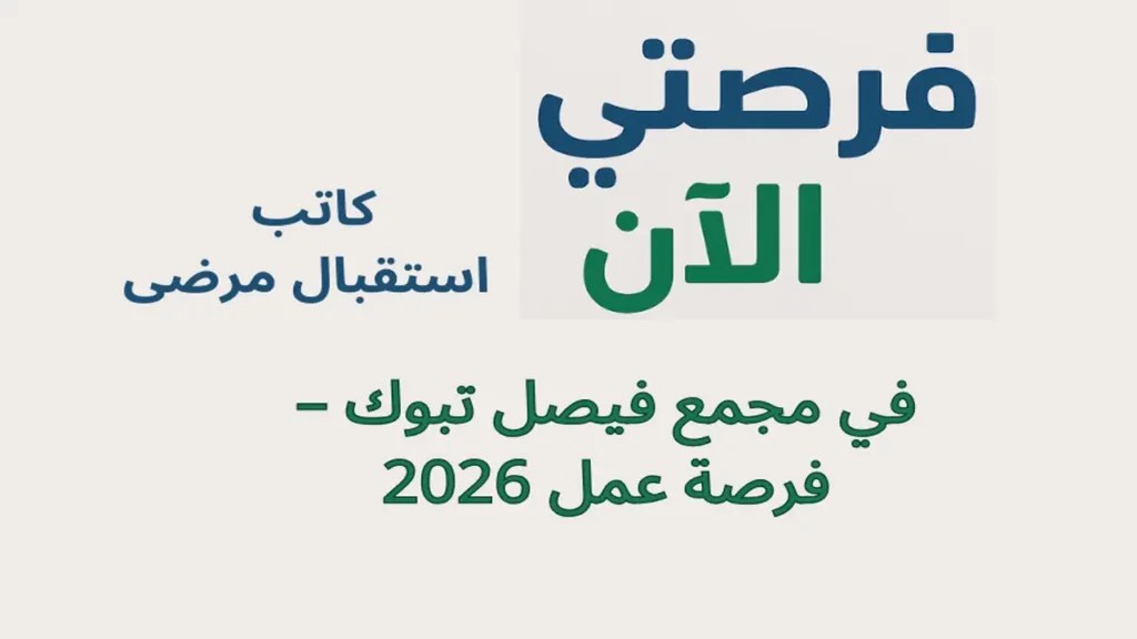 وظيفة مدخل بيانات في الرياض براتب 5000 ريال