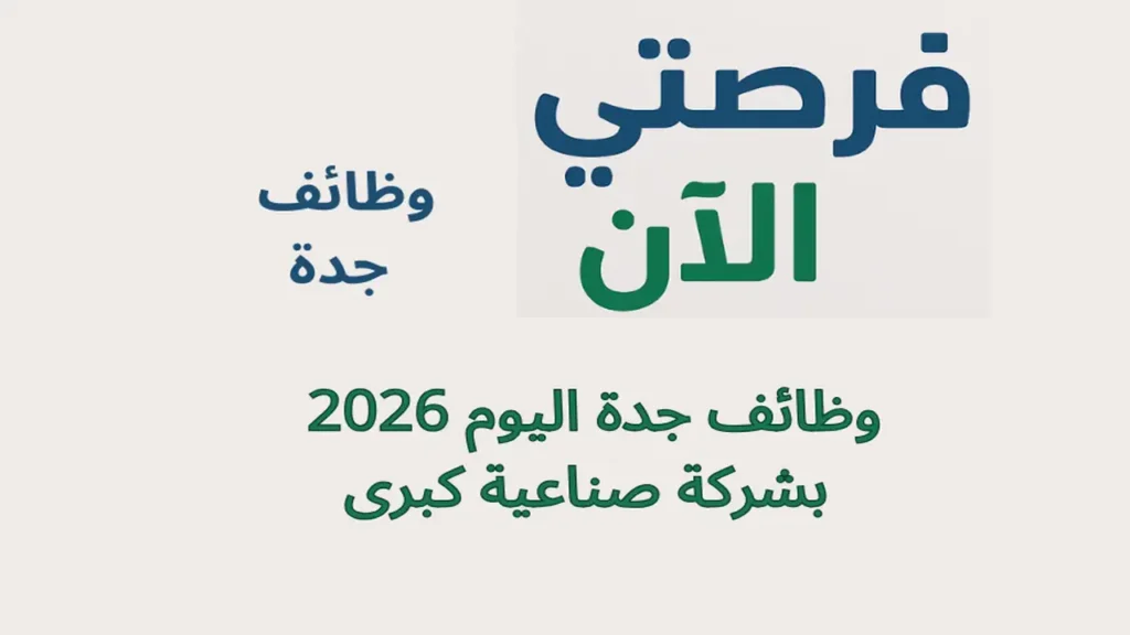 وظيفة أمين مستودع في بريدة للعمل بفندق